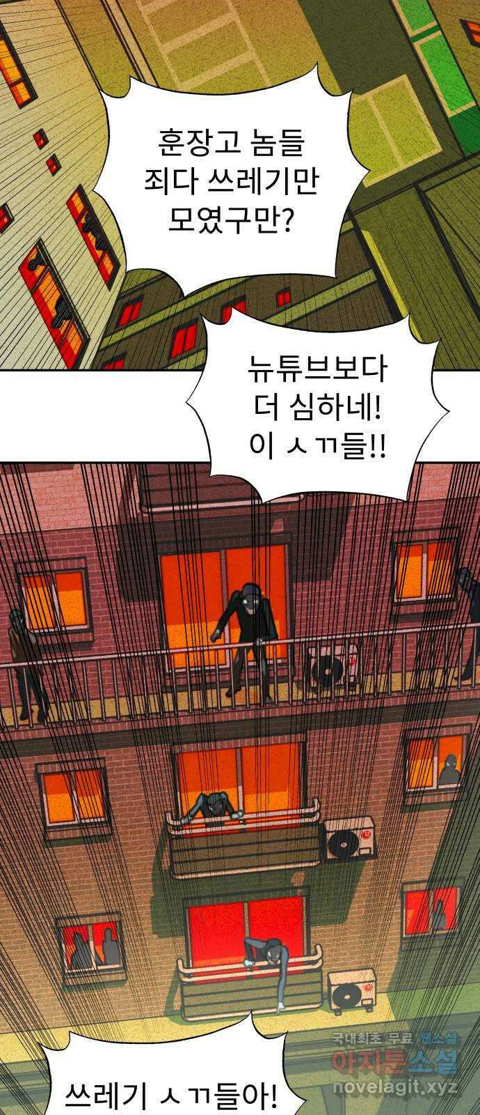 보고 있지? 73화. 난 ㄱㅏ끔 피눙물을 흘린ㄷㅏ...★ 3