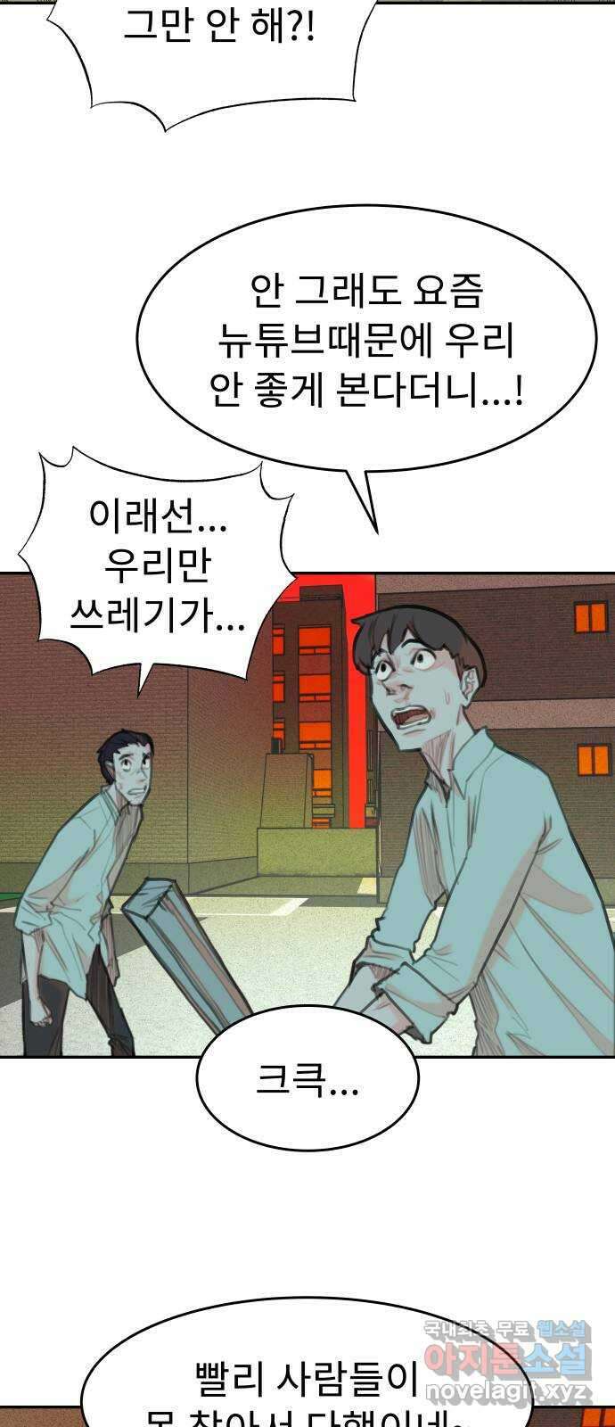 보고 있지? 73화. 난 ㄱㅏ끔 피눙물을 흘린ㄷㅏ...★ 4