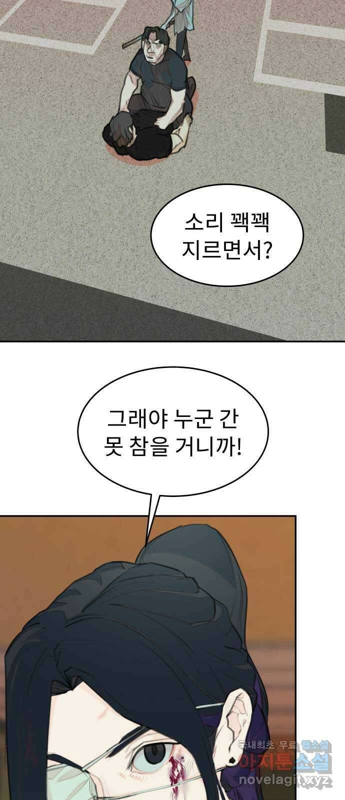 보고 있지? 73화. 난 ㄱㅏ끔 피눙물을 흘린ㄷㅏ...★ 6