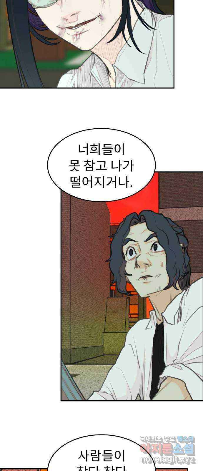 보고 있지? 73화. 난 ㄱㅏ끔 피눙물을 흘린ㄷㅏ...★ 7