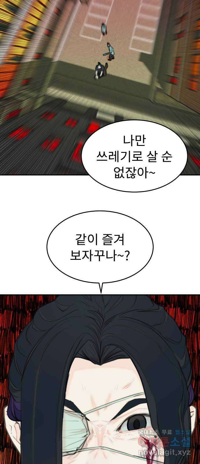 보고 있지? 73화. 난 ㄱㅏ끔 피눙물을 흘린ㄷㅏ...★ 9