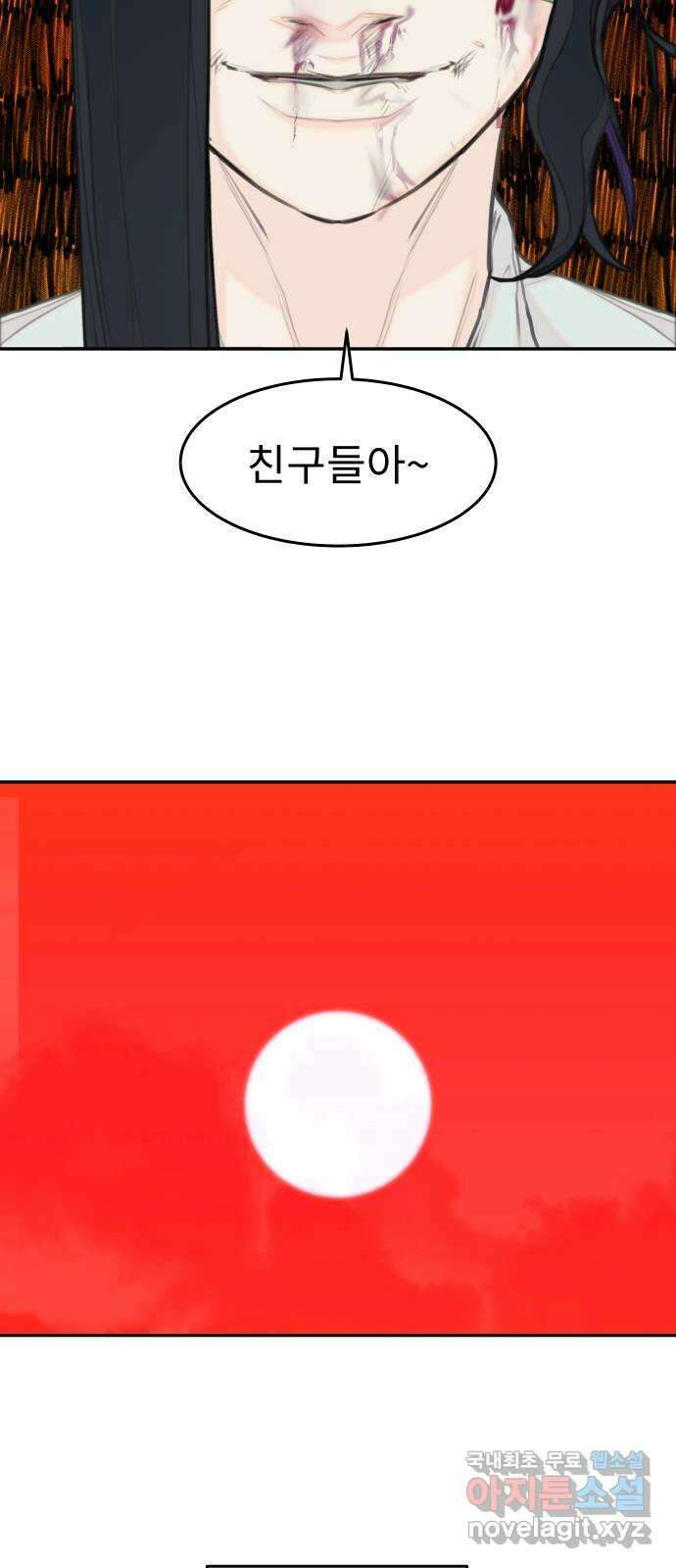 보고 있지? 73화. 난 ㄱㅏ끔 피눙물을 흘린ㄷㅏ...★ 10
