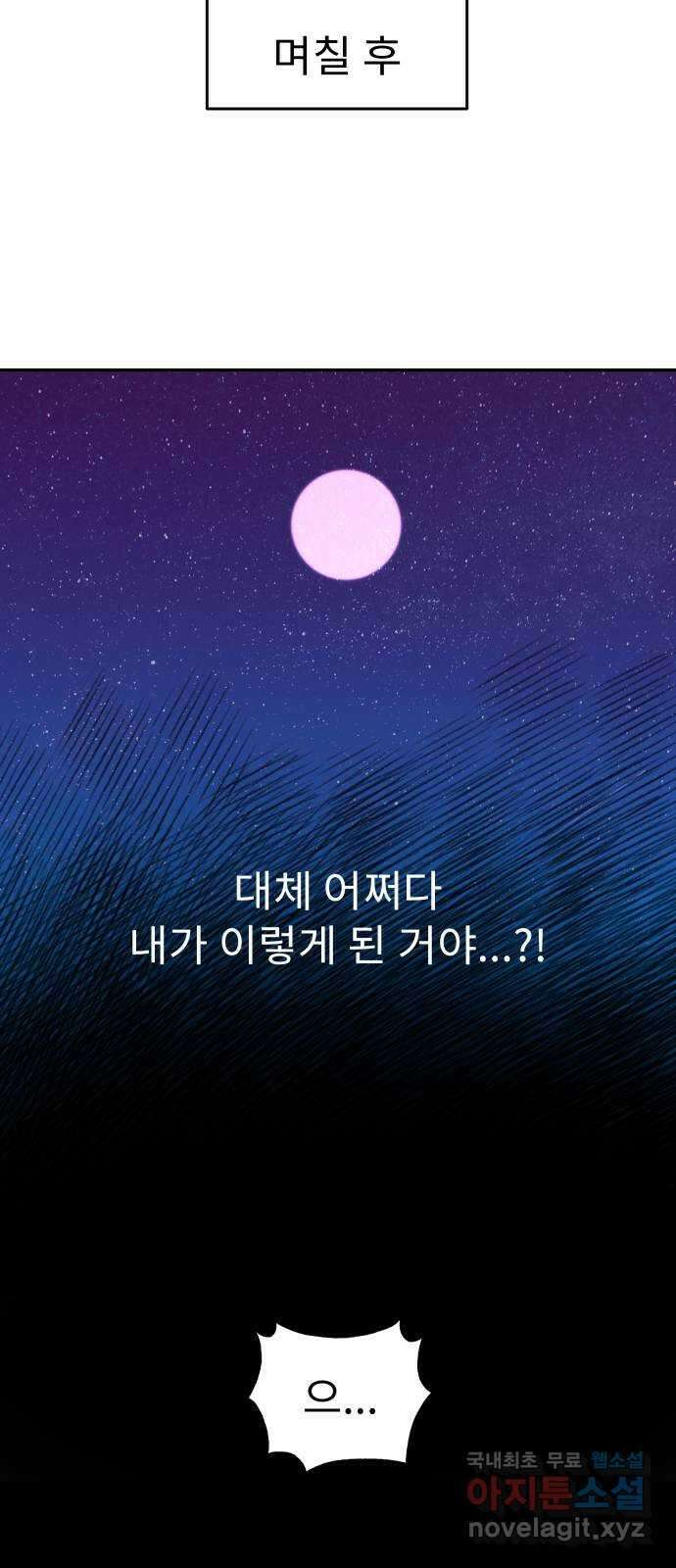 보고 있지? 73화. 난 ㄱㅏ끔 피눙물을 흘린ㄷㅏ...★ 11