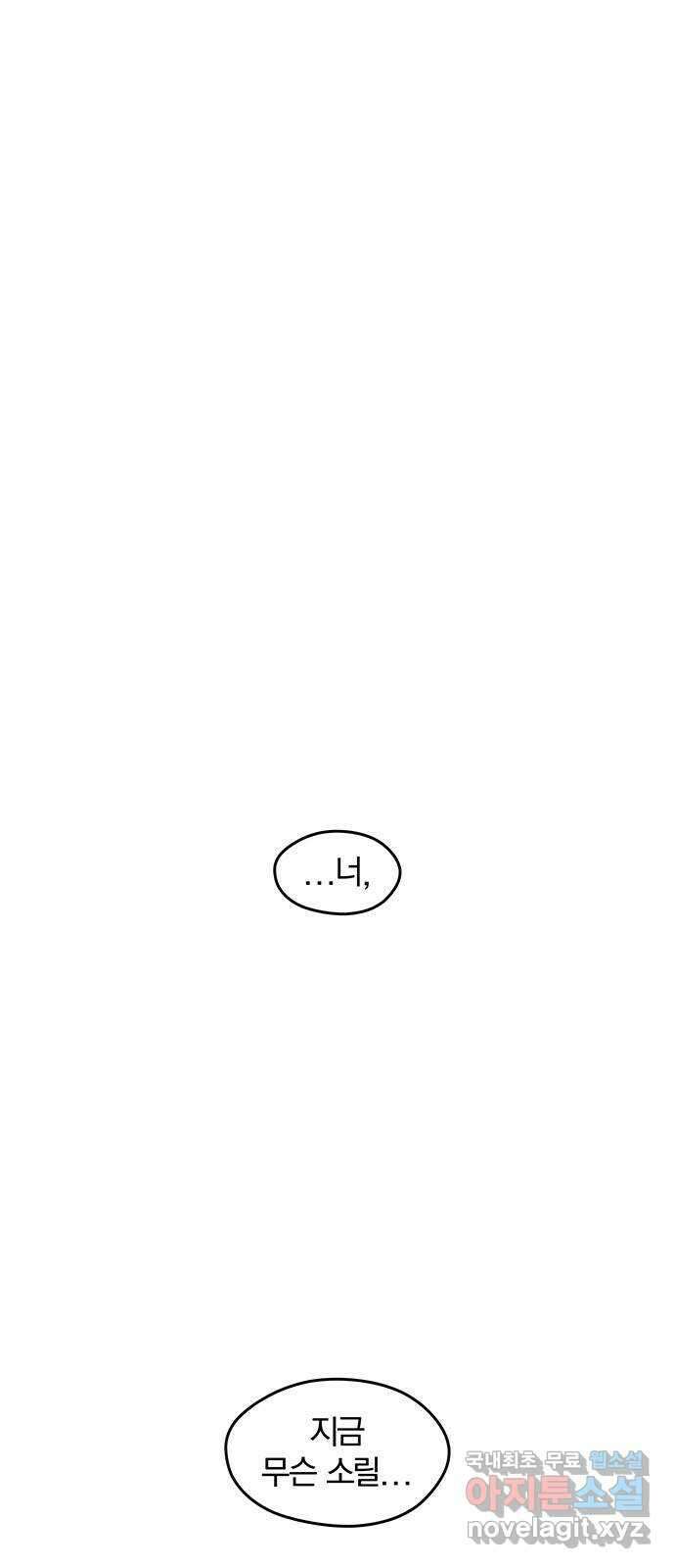 묘령의 황자 98화 무엇이어도 좋았어 1