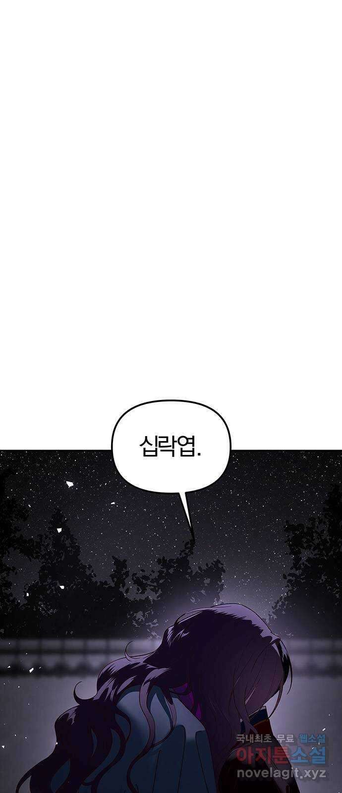묘령의 황자 98화 무엇이어도 좋았어 2