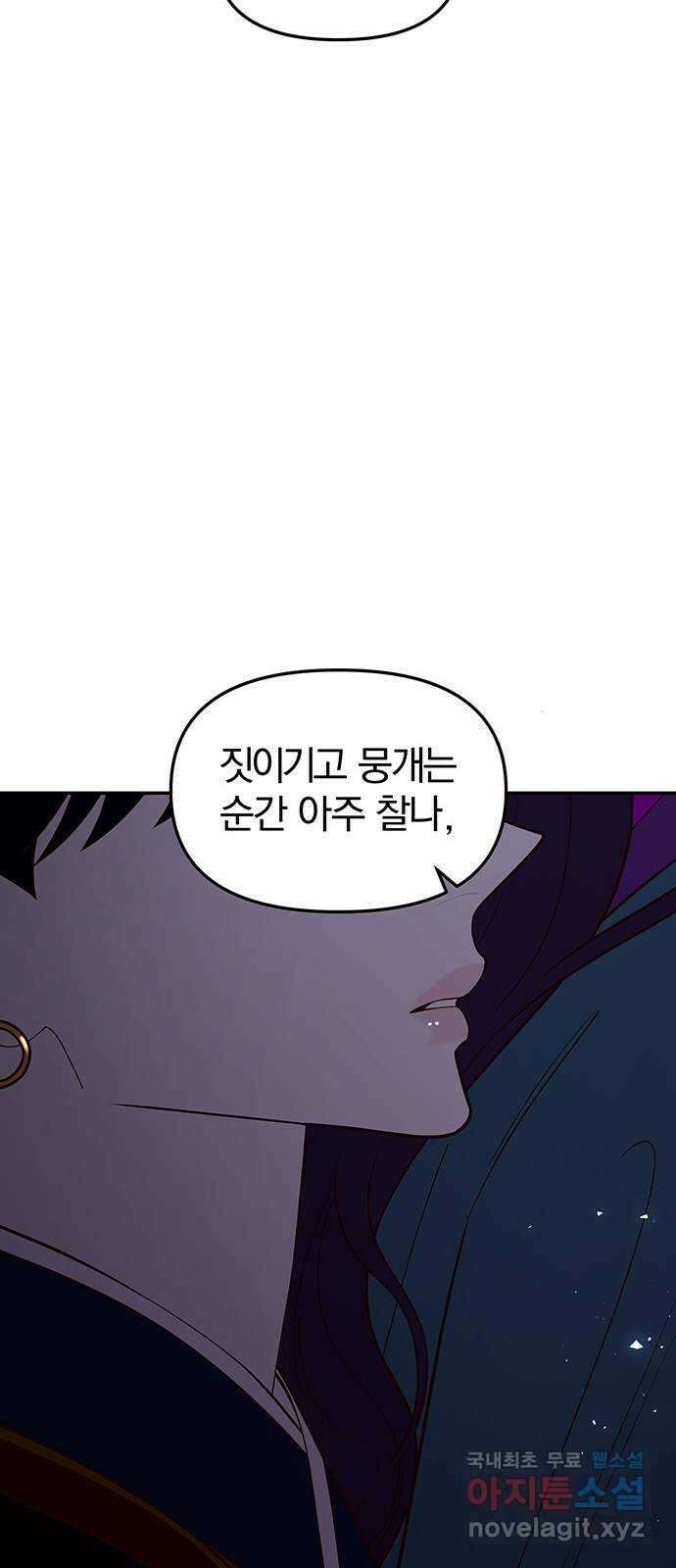 묘령의 황자 98화 무엇이어도 좋았어 6