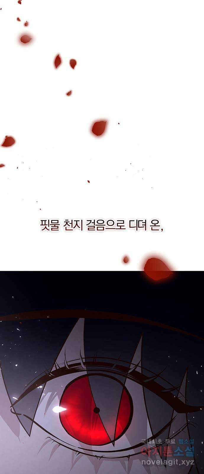 묘령의 황자 98화 무엇이어도 좋았어 15