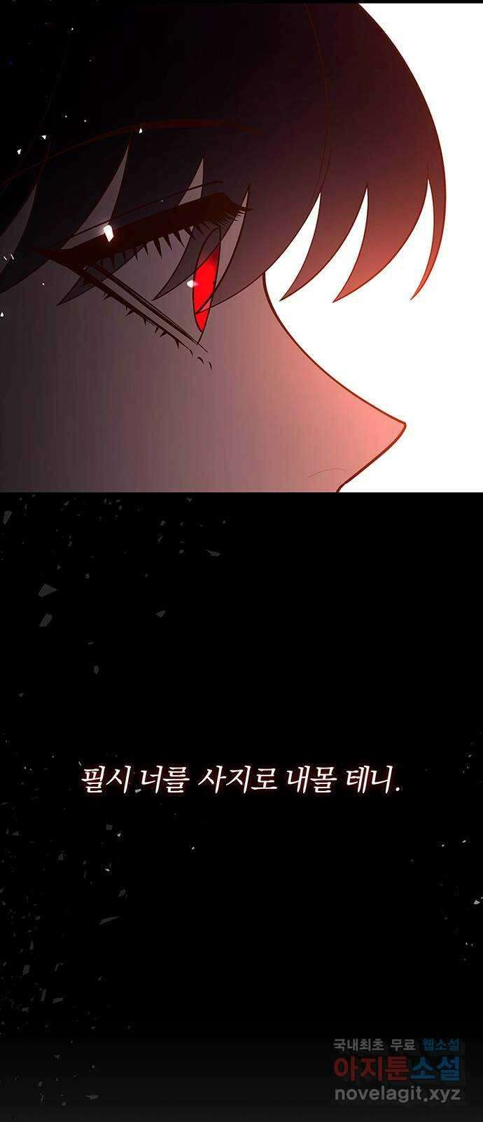 묘령의 황자 98화 무엇이어도 좋았어 29