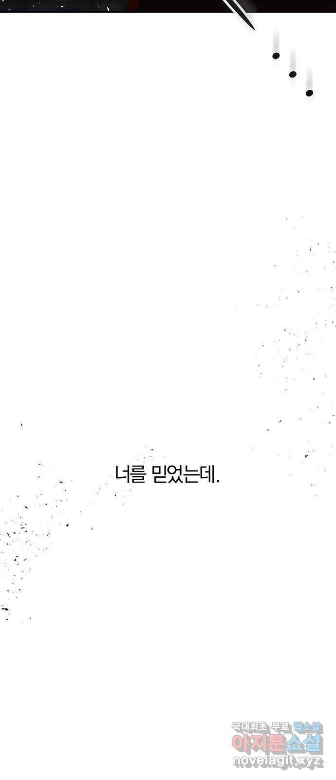 묘령의 황자 98화 무엇이어도 좋았어 36