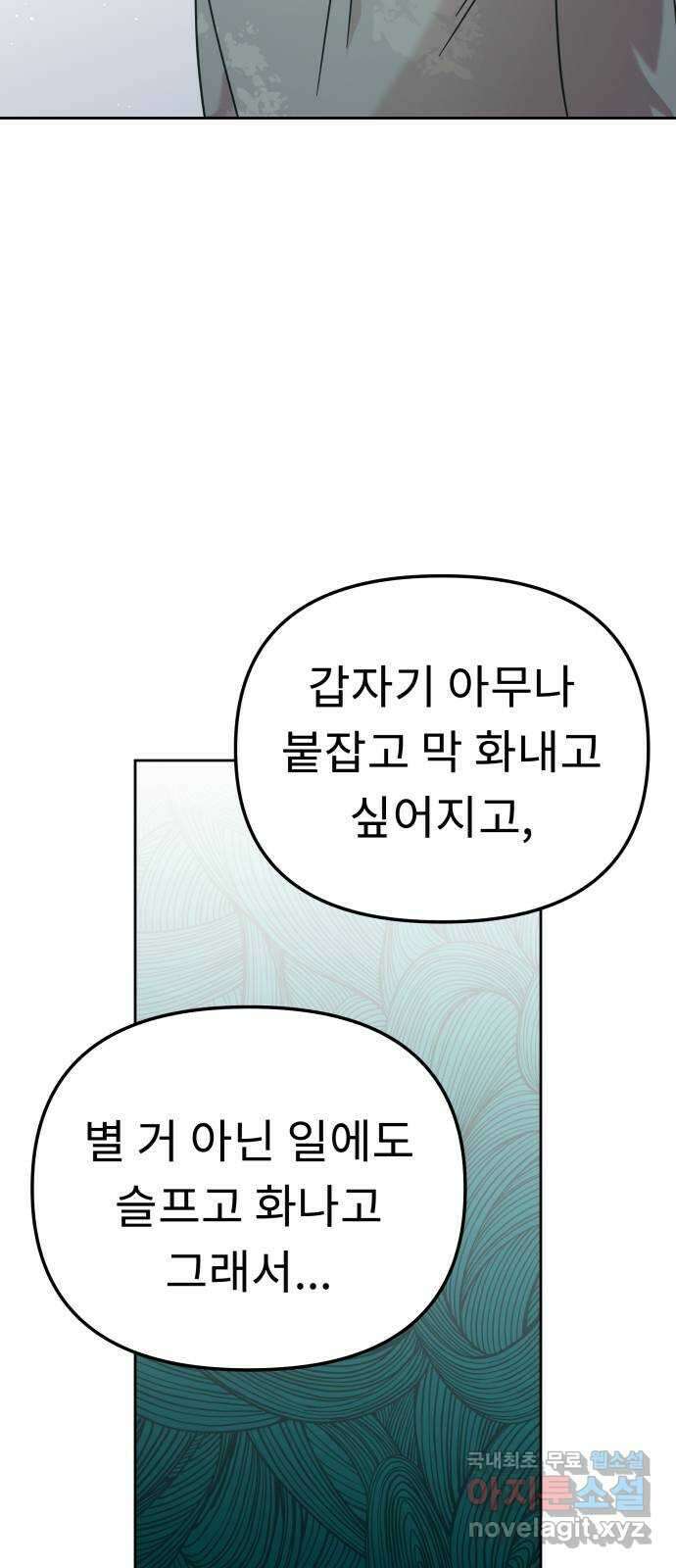 사서고생! 91화. 나에게 필요한 것 (2부 마지막화) 5