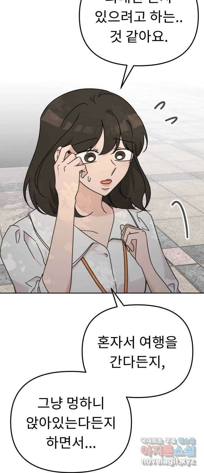사서고생! 91화. 나에게 필요한 것 (2부 마지막화) 7