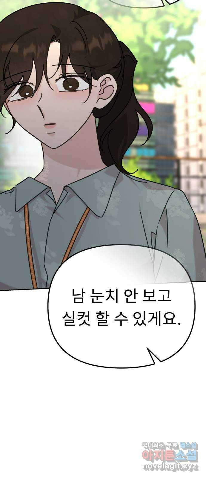 사서고생! 91화. 나에게 필요한 것 (2부 마지막화) 11