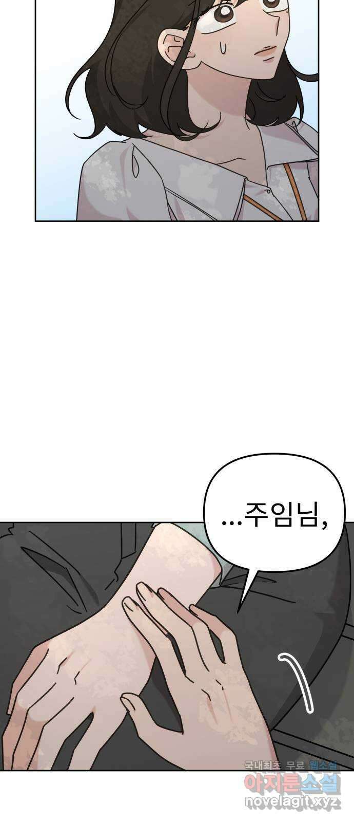 사서고생! 91화. 나에게 필요한 것 (2부 마지막화) 13
