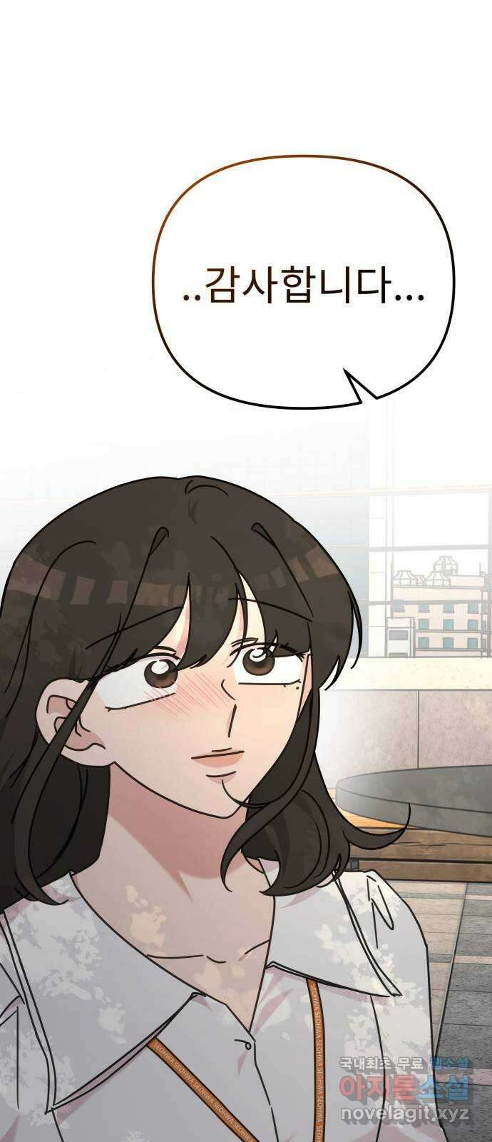 사서고생! 91화. 나에게 필요한 것 (2부 마지막화) 20