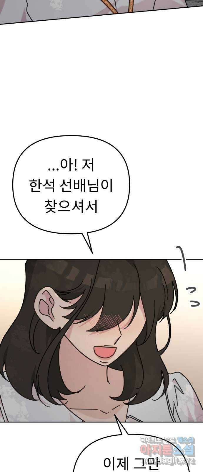 사서고생! 91화. 나에게 필요한 것 (2부 마지막화) 21