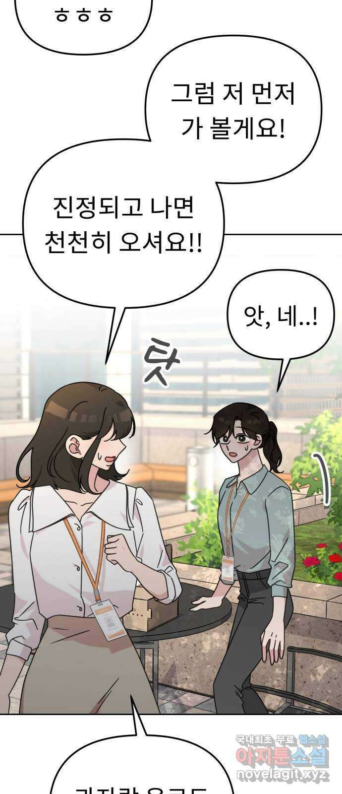 사서고생! 91화. 나에게 필요한 것 (2부 마지막화) 23