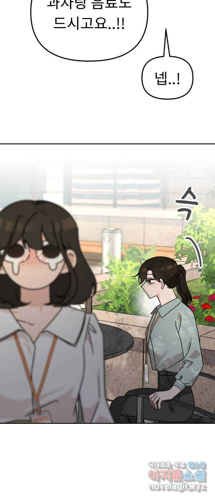 사서고생! 91화. 나에게 필요한 것 (2부 마지막화) 24
