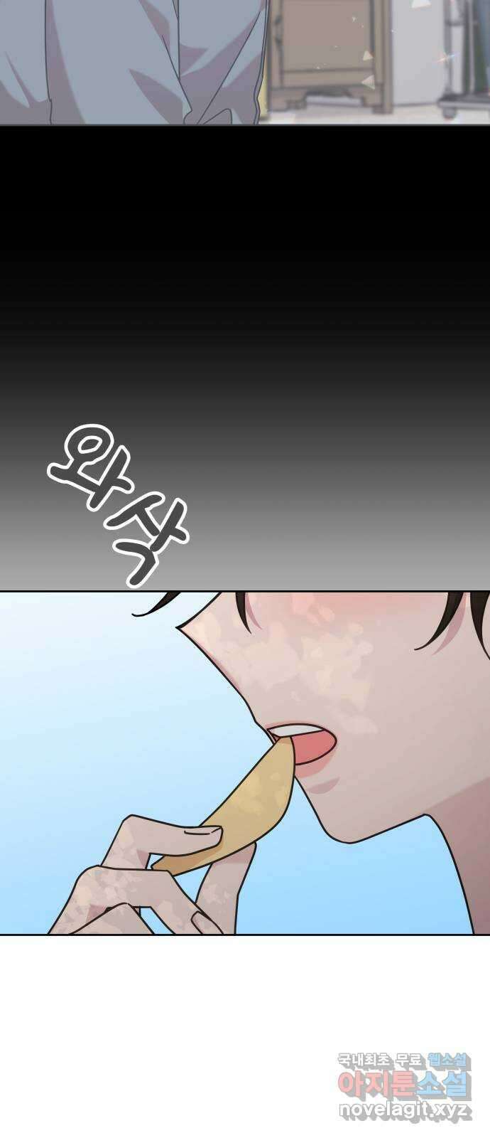 사서고생! 91화. 나에게 필요한 것 (2부 마지막화) 30