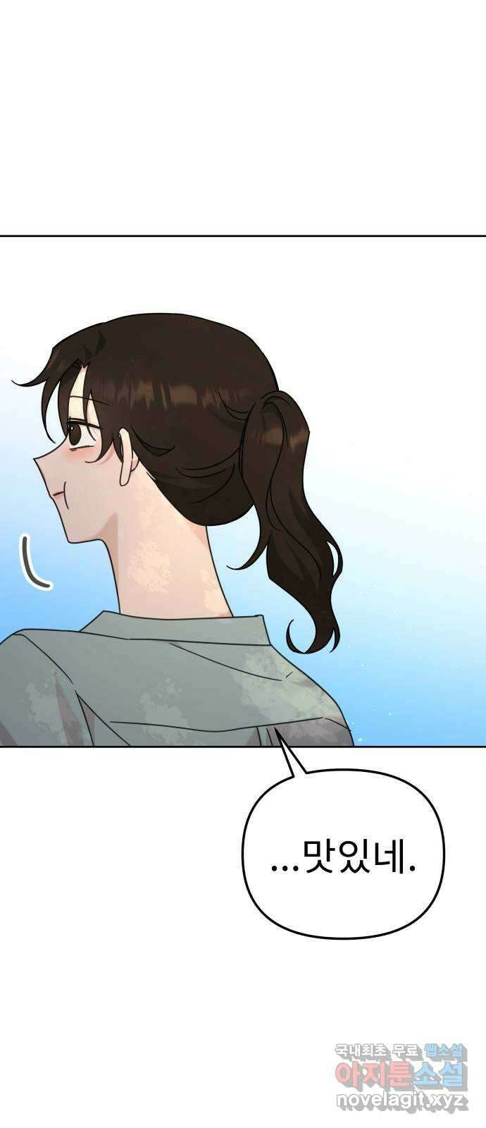 사서고생! 91화. 나에게 필요한 것 (2부 마지막화) 31