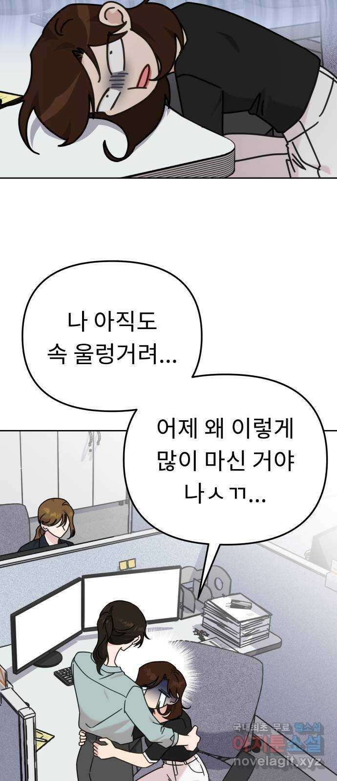 사서고생! 91화. 나에게 필요한 것 (2부 마지막화) 34