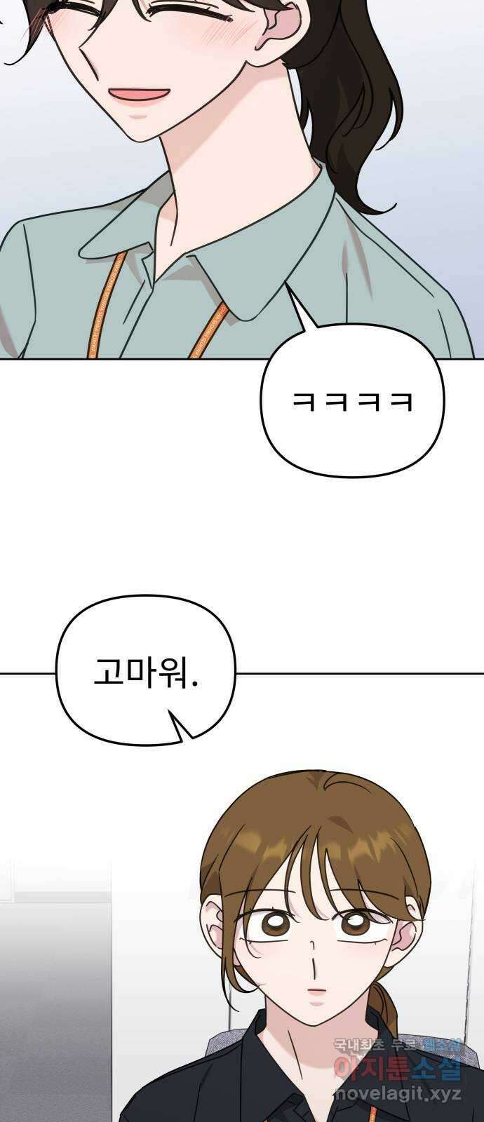 사서고생! 91화. 나에게 필요한 것 (2부 마지막화) 40