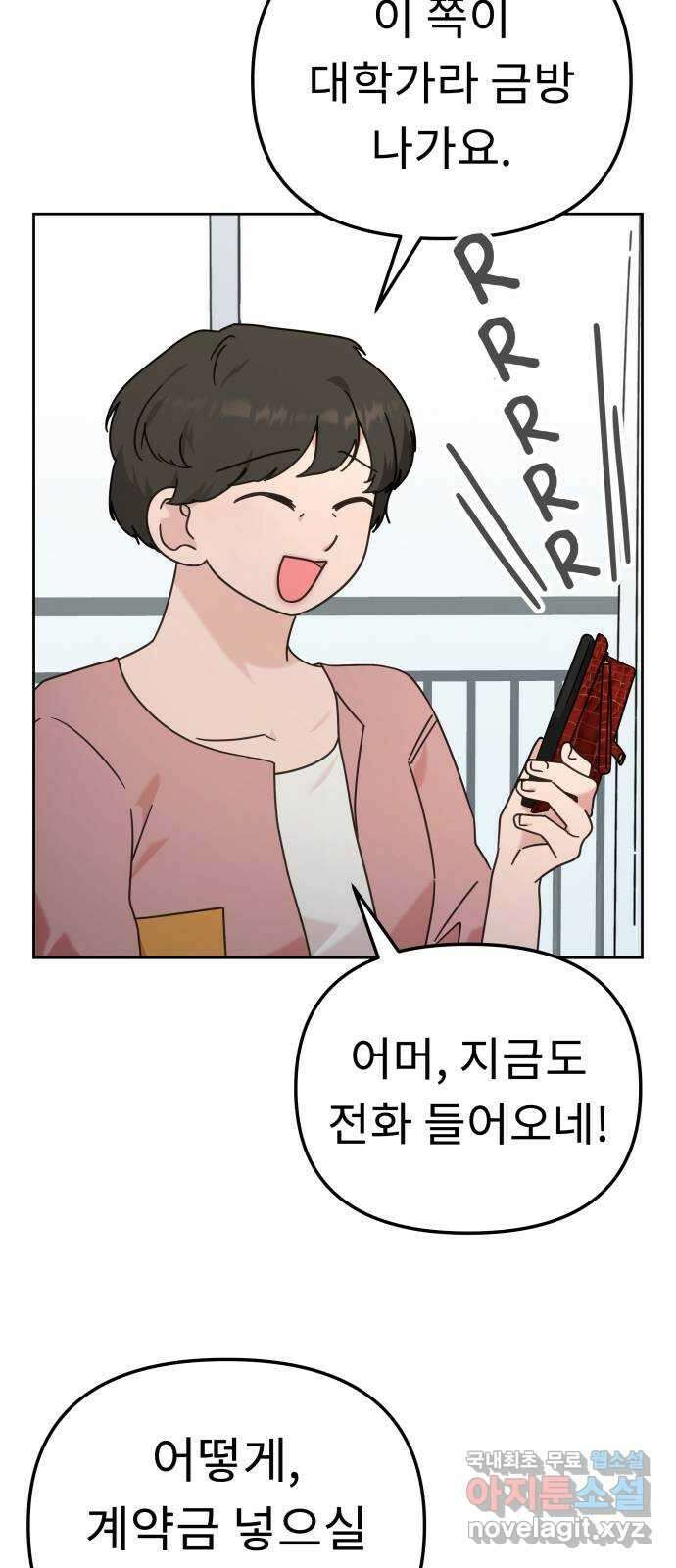 사서고생! 91화. 나에게 필요한 것 (2부 마지막화) 52