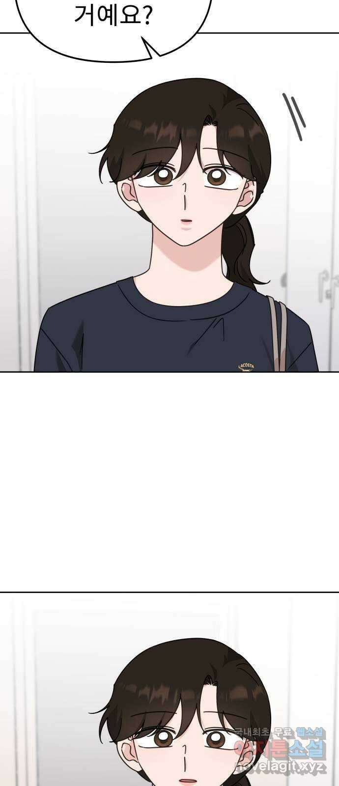 사서고생! 91화. 나에게 필요한 것 (2부 마지막화) 53