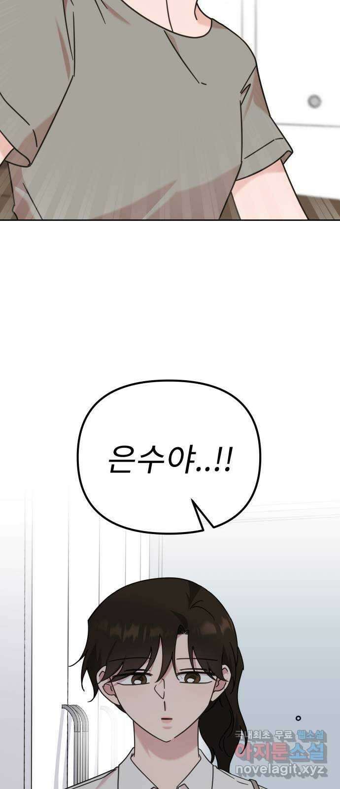 사서고생! 91화. 나에게 필요한 것 (2부 마지막화) 61