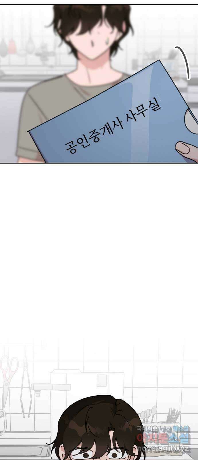 사서고생! 91화. 나에게 필요한 것 (2부 마지막화) 69