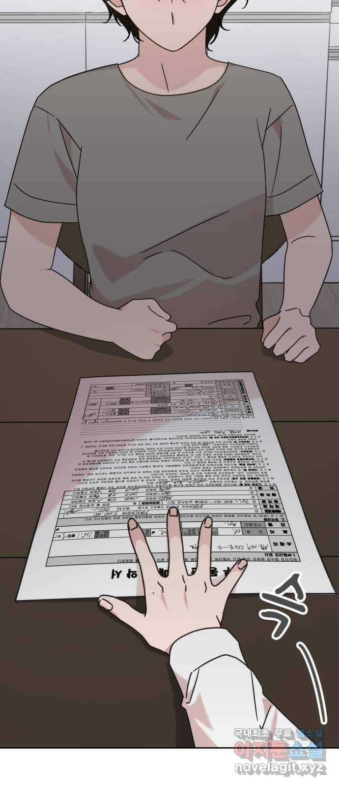 사서고생! 91화. 나에게 필요한 것 (2부 마지막화) 70