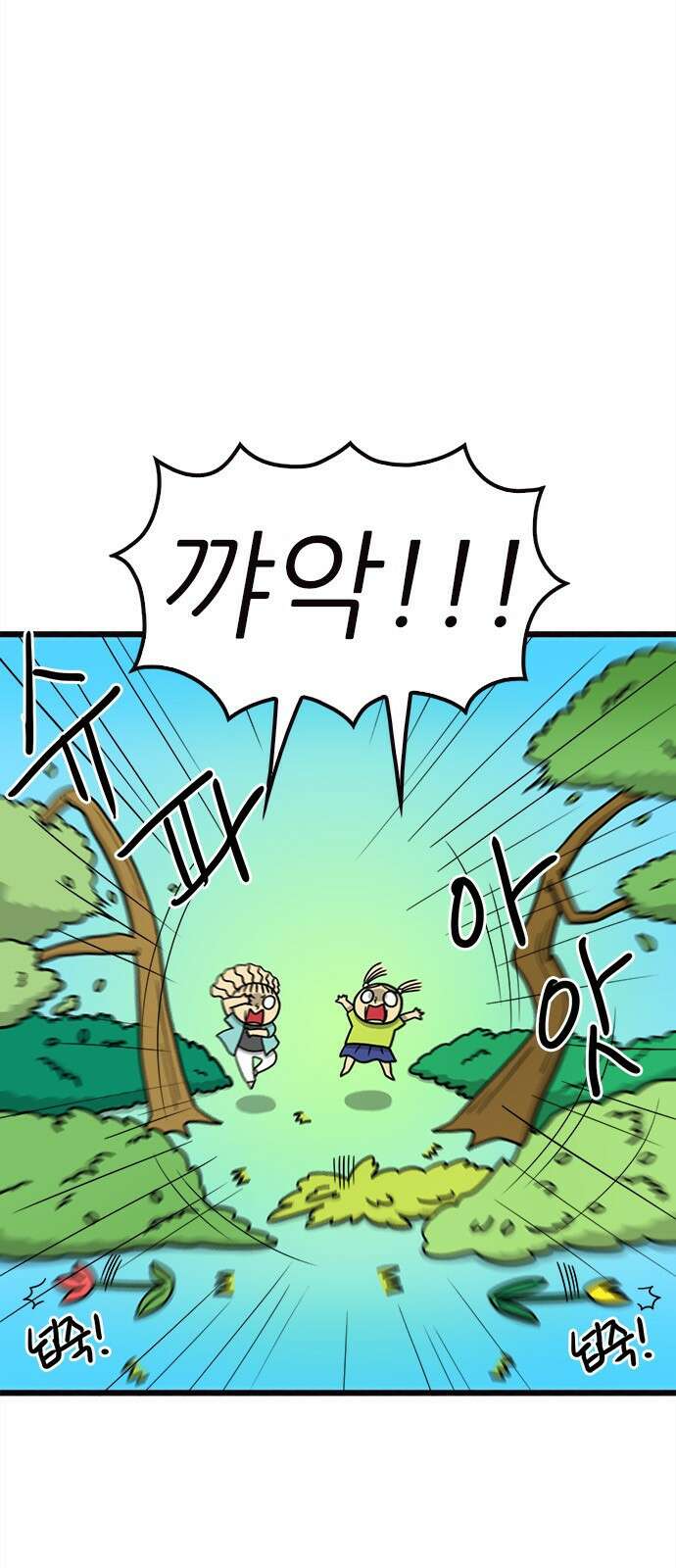 놓지마 정신줄 시즌3 1096화 실종된 남훈 1 5