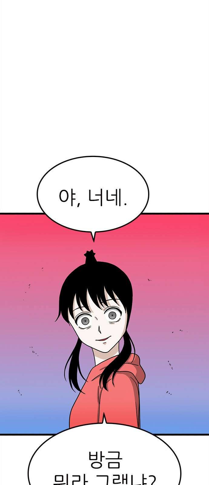 놓지마 정신줄 시즌3 1096화 실종된 남훈 1 6