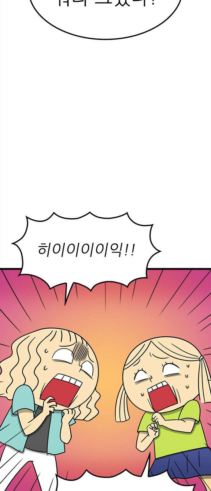 놓지마 정신줄 시즌3 1096화 실종된 남훈 1 7