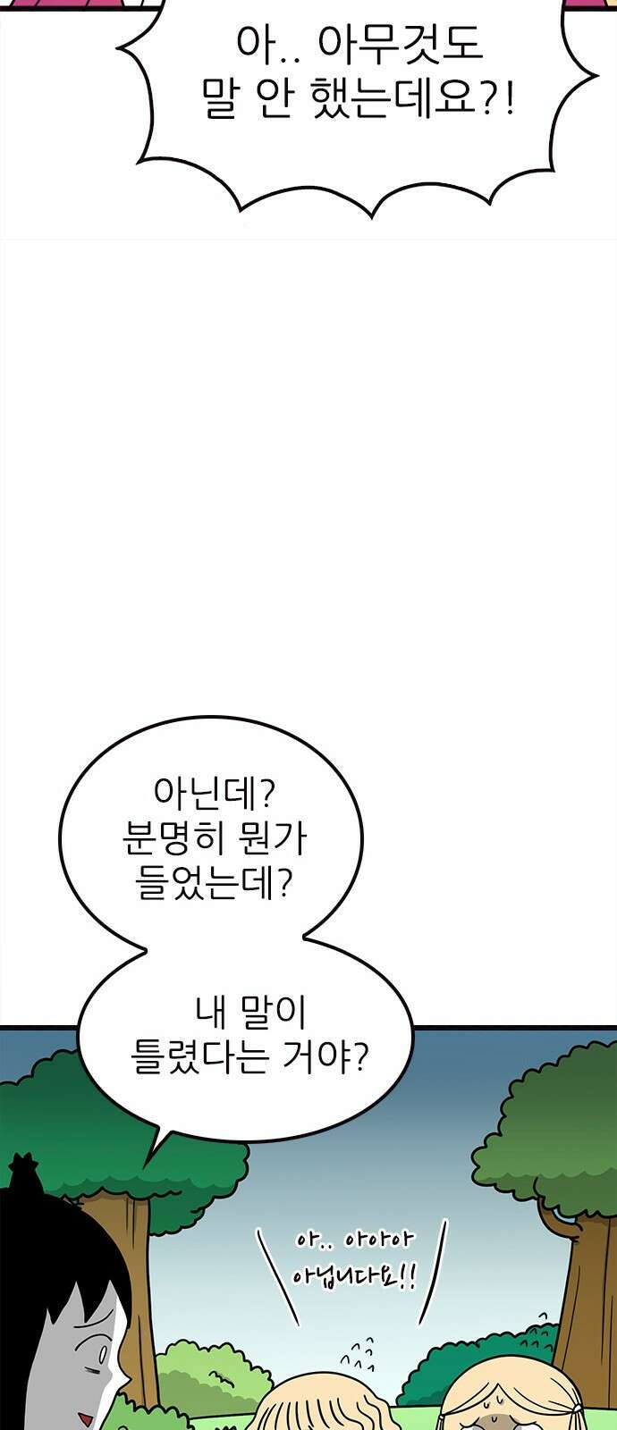 놓지마 정신줄 시즌3 1096화 실종된 남훈 1 8