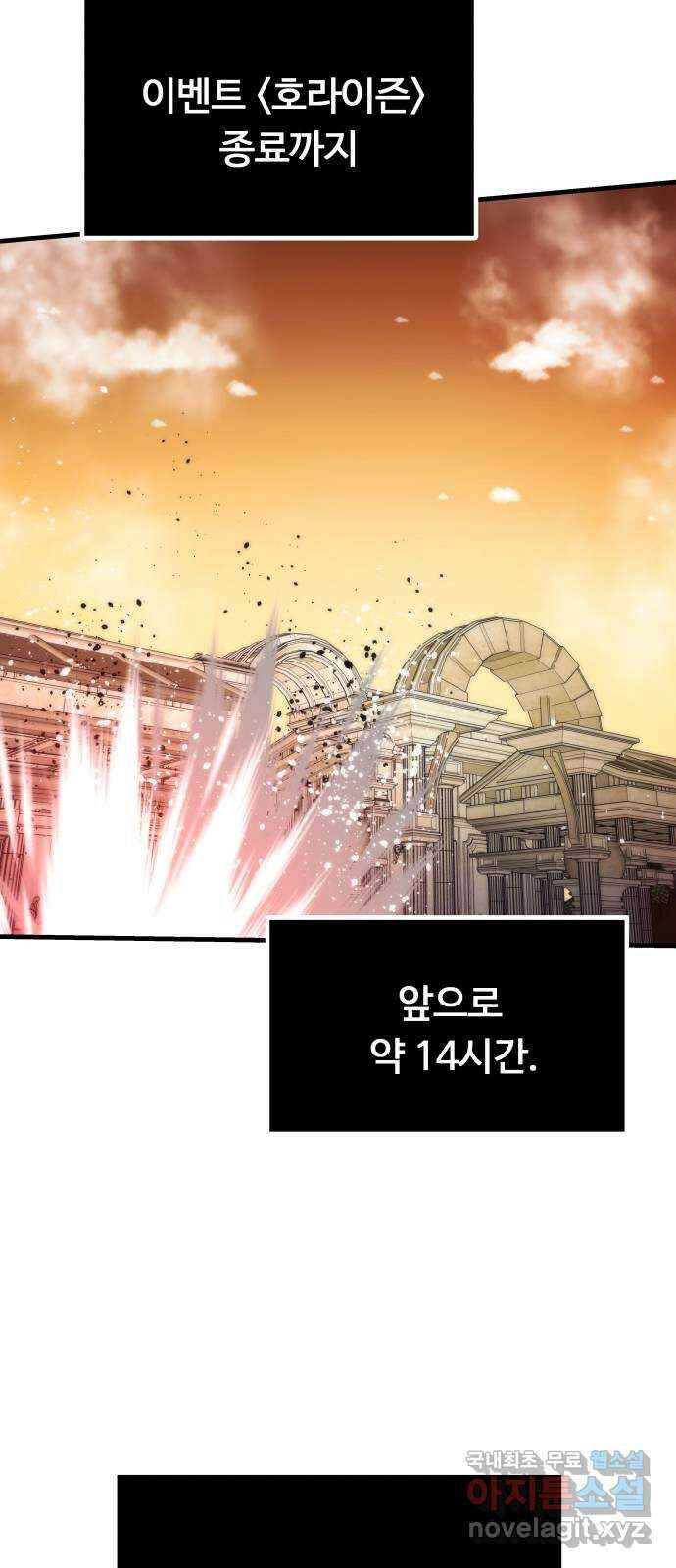 최강부캐 108화. 환생의 탑 토벌 2