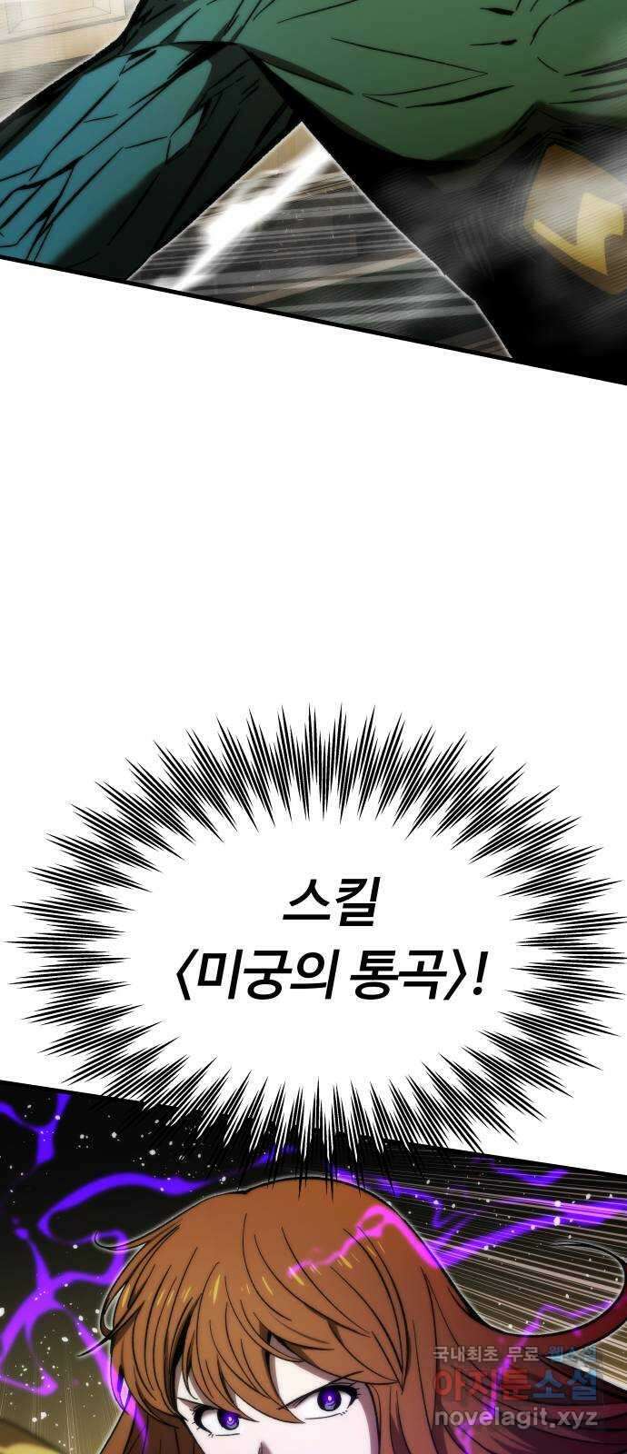 최강부캐 108화. 환생의 탑 토벌 8