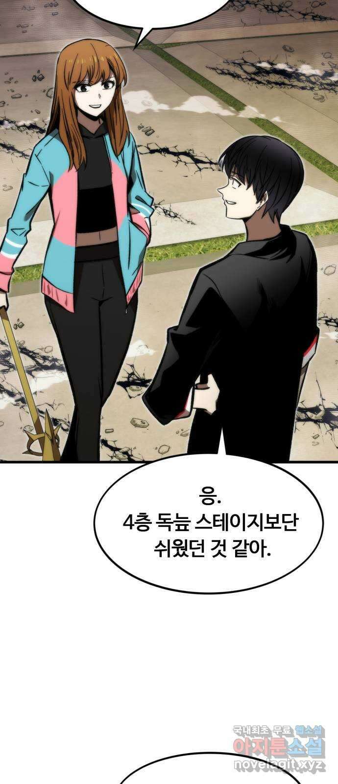 최강부캐 108화. 환생의 탑 토벌 20