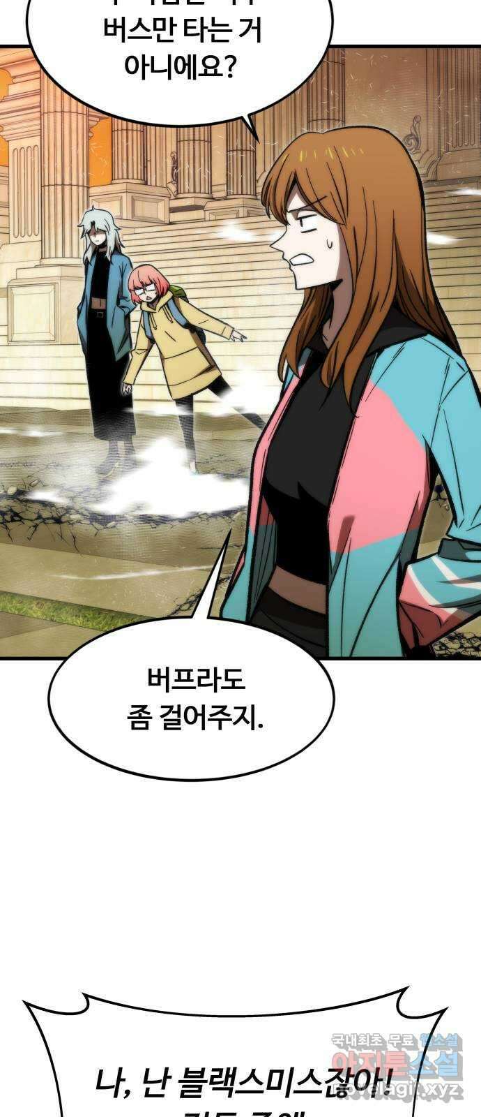 최강부캐 108화. 환생의 탑 토벌 22