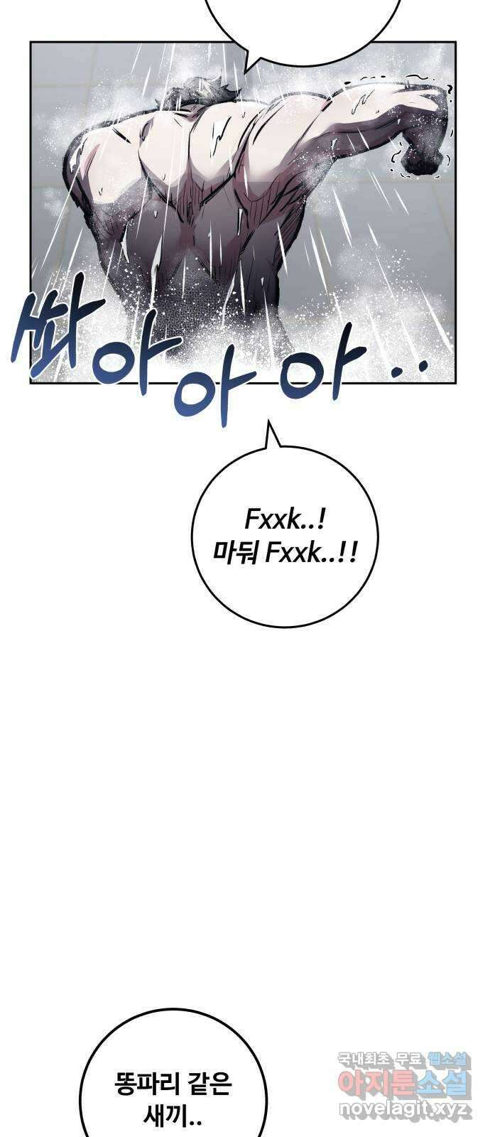 탑코너 198화 [시즌2] SS급의 소년들.2 2