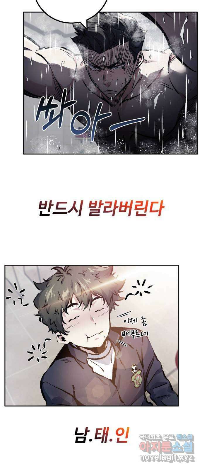 탑코너 198화 [시즌2] SS급의 소년들.2 3
