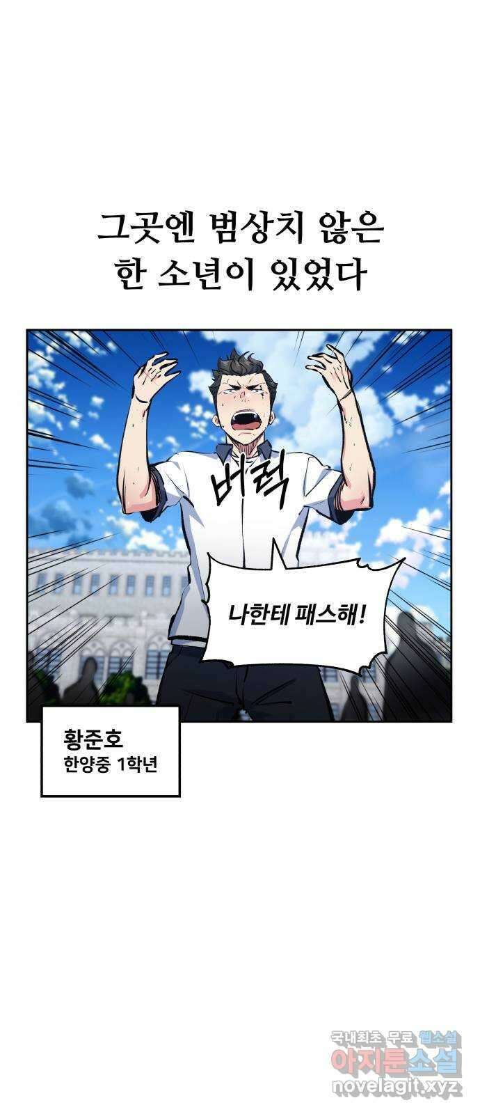 탑코너 198화 [시즌2] SS급의 소년들.2 6