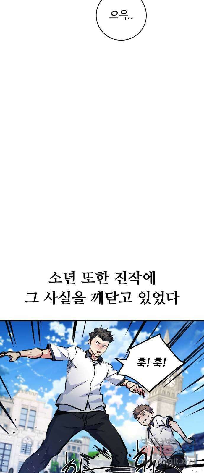 탑코너 198화 [시즌2] SS급의 소년들.2 9