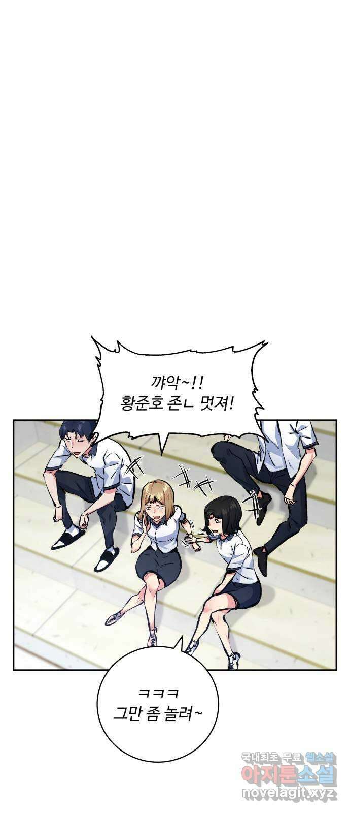탑코너 198화 [시즌2] SS급의 소년들.2 11