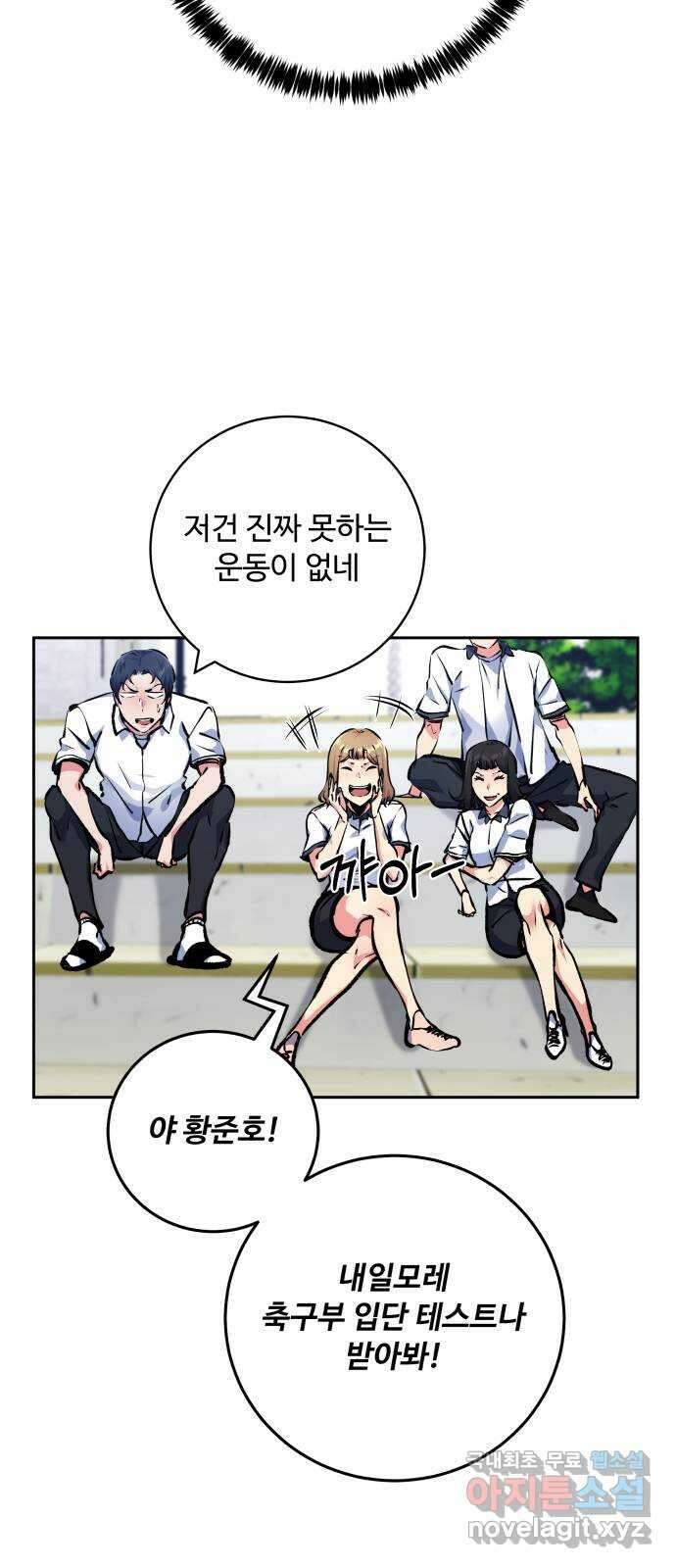 탑코너 198화 [시즌2] SS급의 소년들.2 13