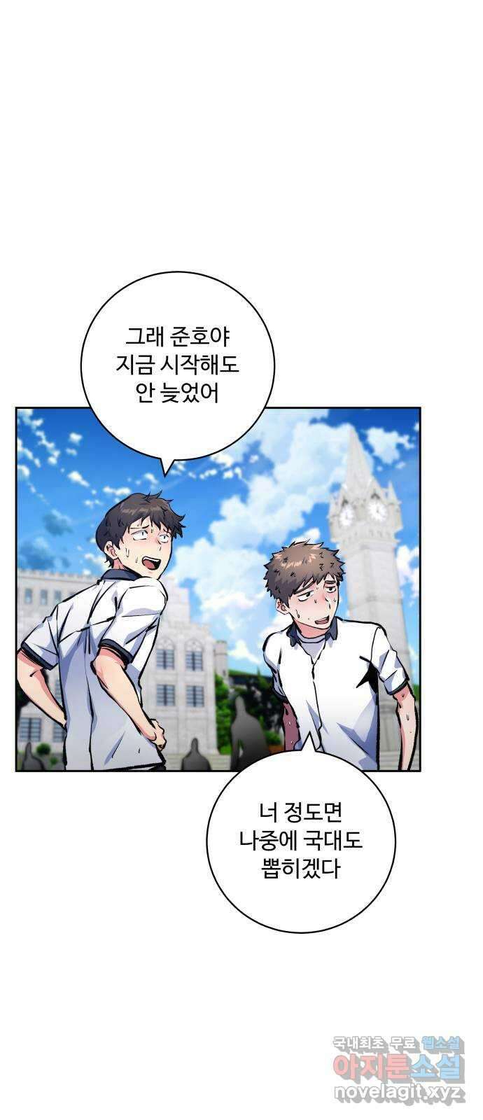 탑코너 198화 [시즌2] SS급의 소년들.2 14