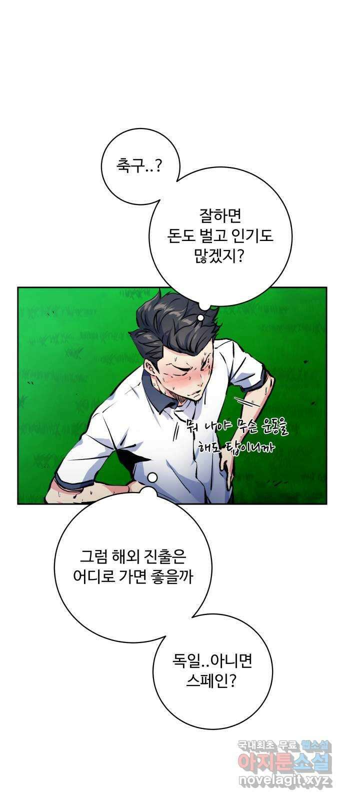 탑코너 198화 [시즌2] SS급의 소년들.2 15