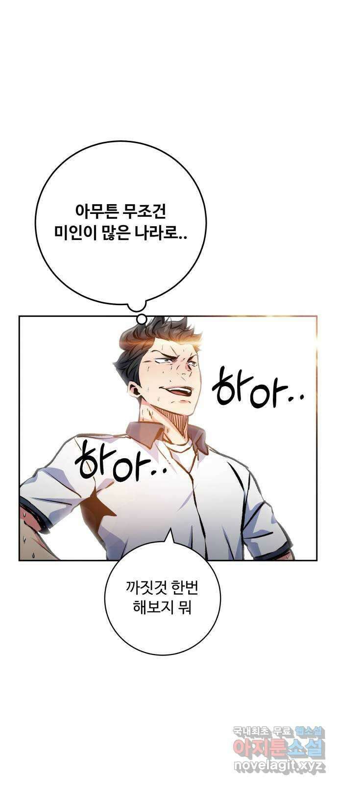탑코너 198화 [시즌2] SS급의 소년들.2 16