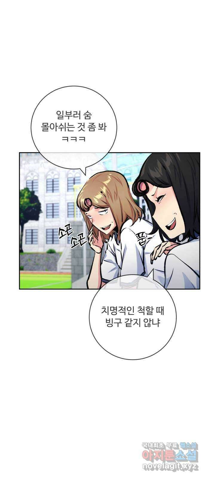 탑코너 198화 [시즌2] SS급의 소년들.2 17