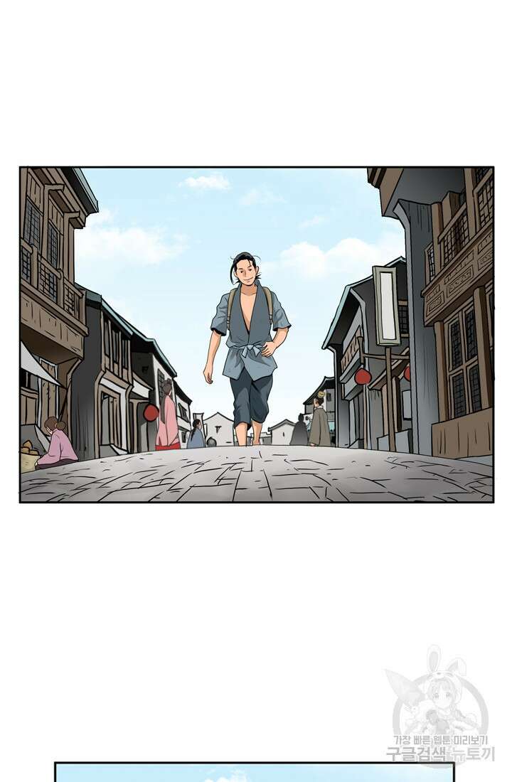 강호, 미치다! 11화 2