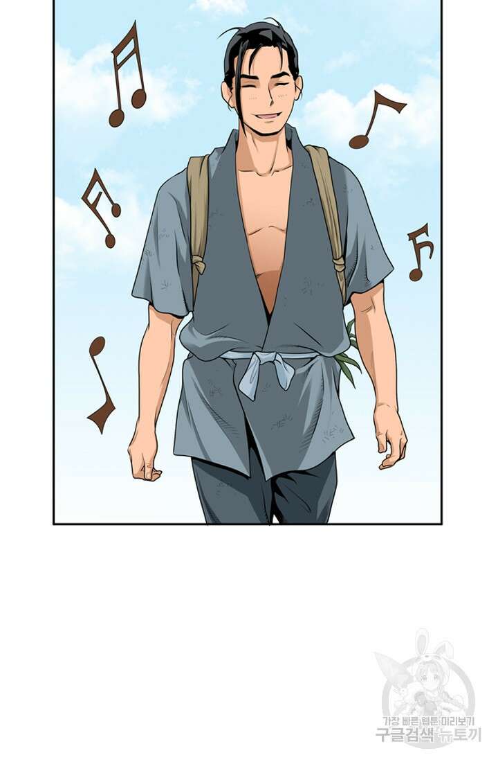 강호, 미치다! 11화 3